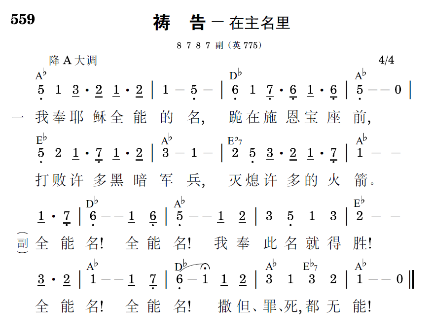 歌谱预览