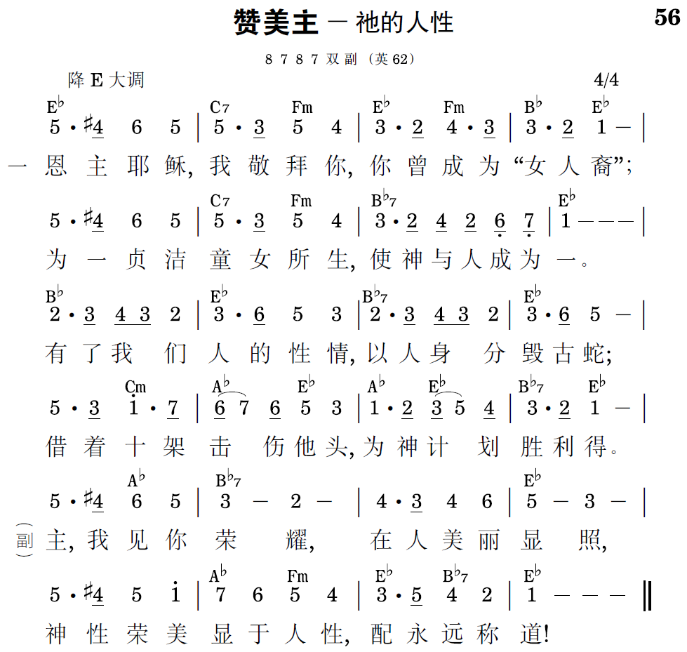 歌谱预览