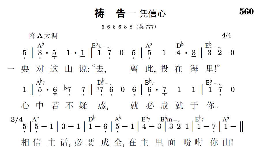 歌谱预览