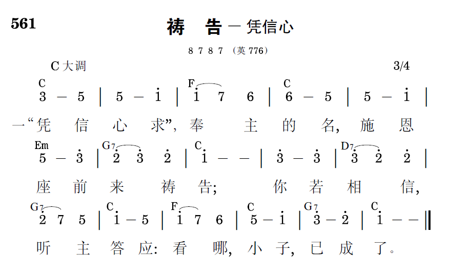 歌谱预览