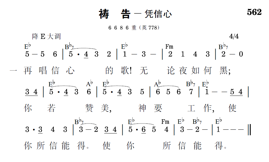 歌谱预览