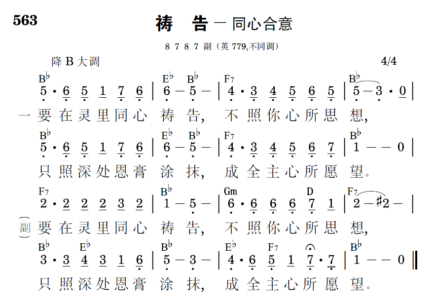 歌谱预览