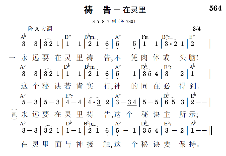 歌谱预览