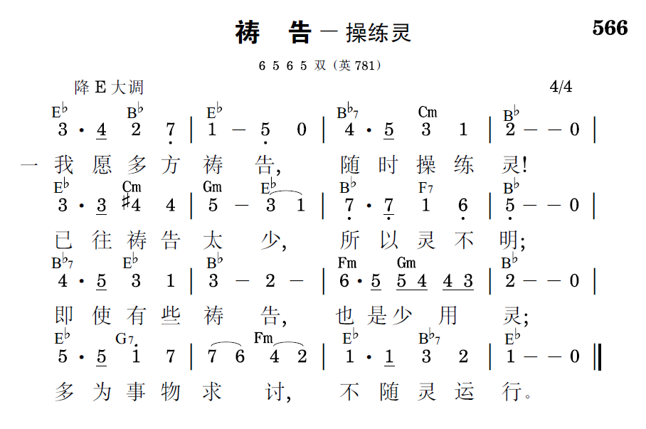 歌谱预览