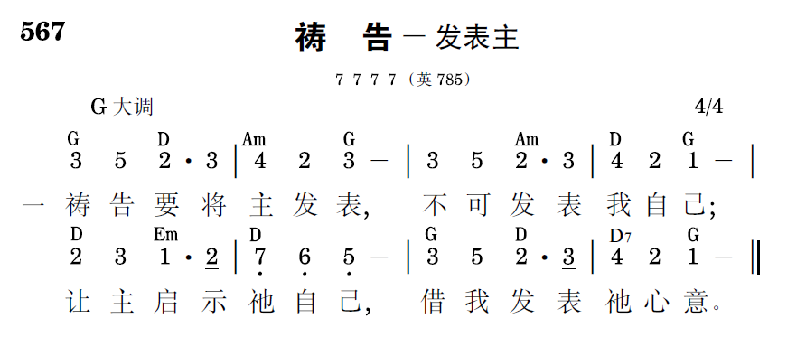 歌谱预览