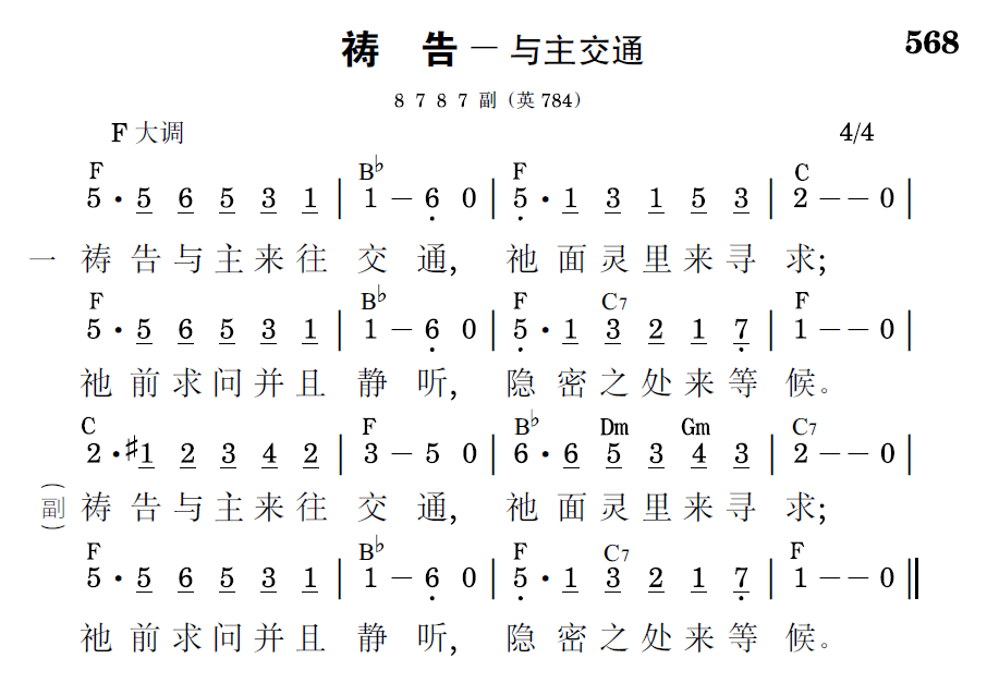 歌谱预览