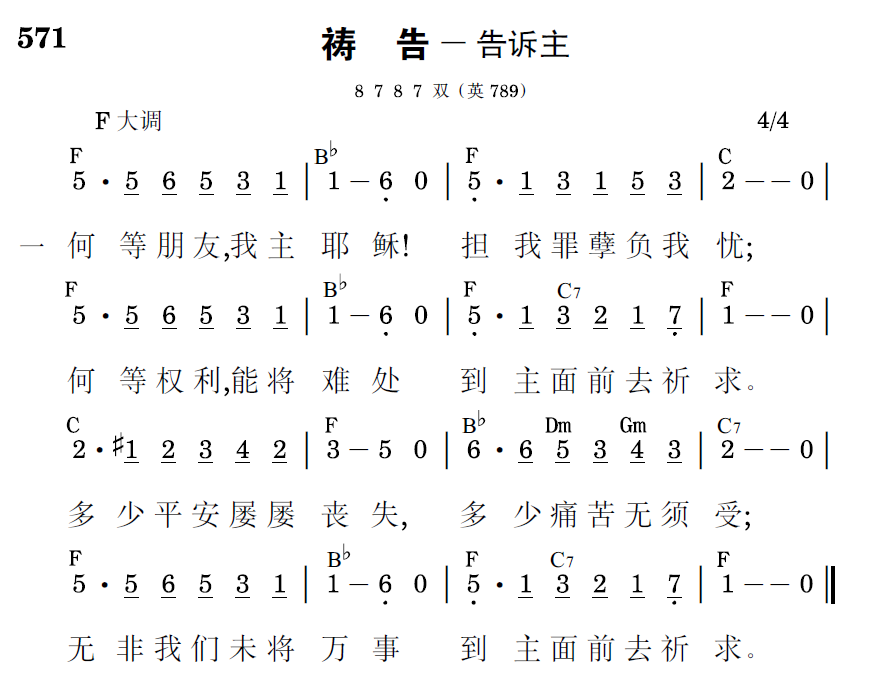 歌谱预览