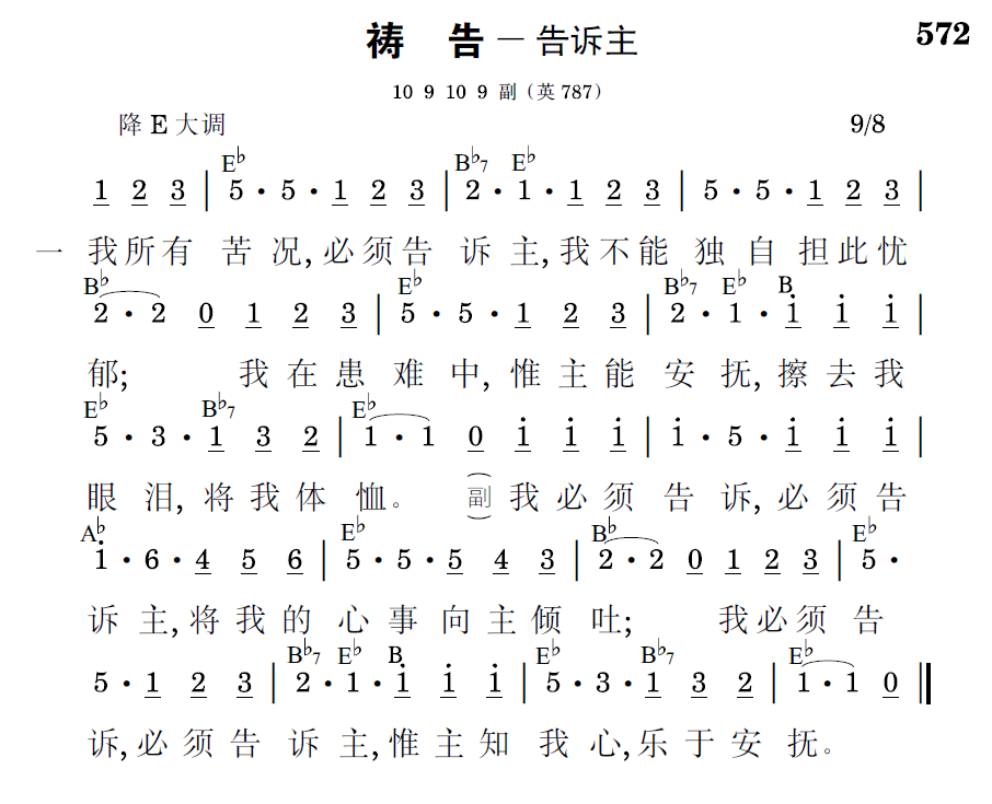 歌谱预览