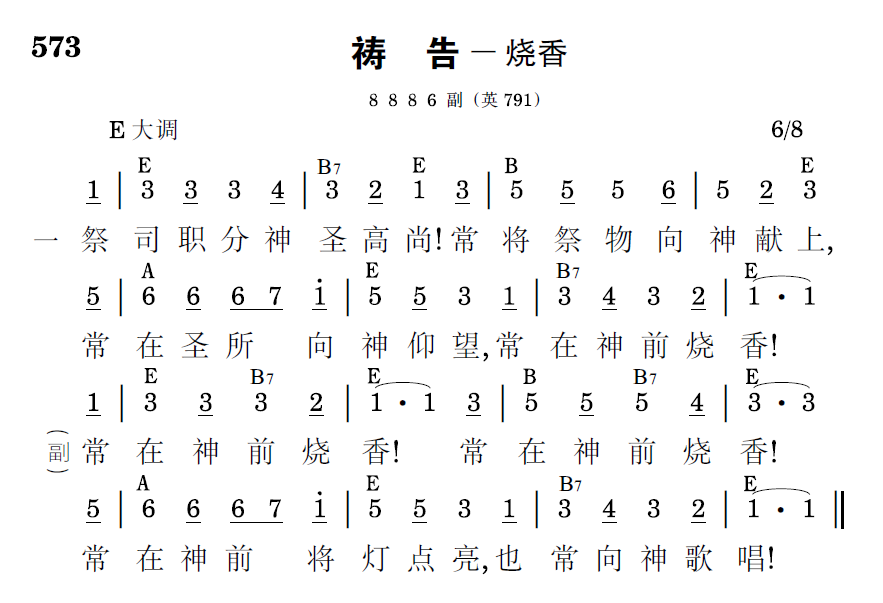 歌谱预览