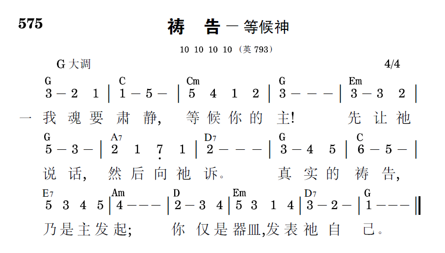 歌谱预览