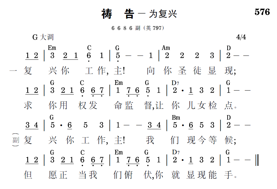 歌谱预览