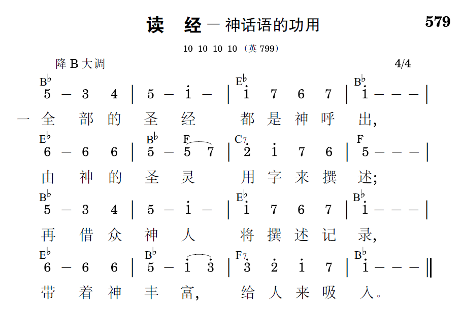 歌谱预览