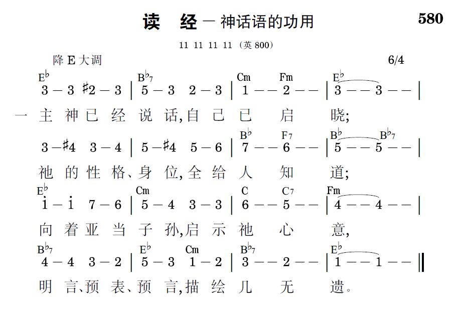 歌谱预览