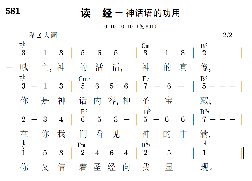 歌谱预览