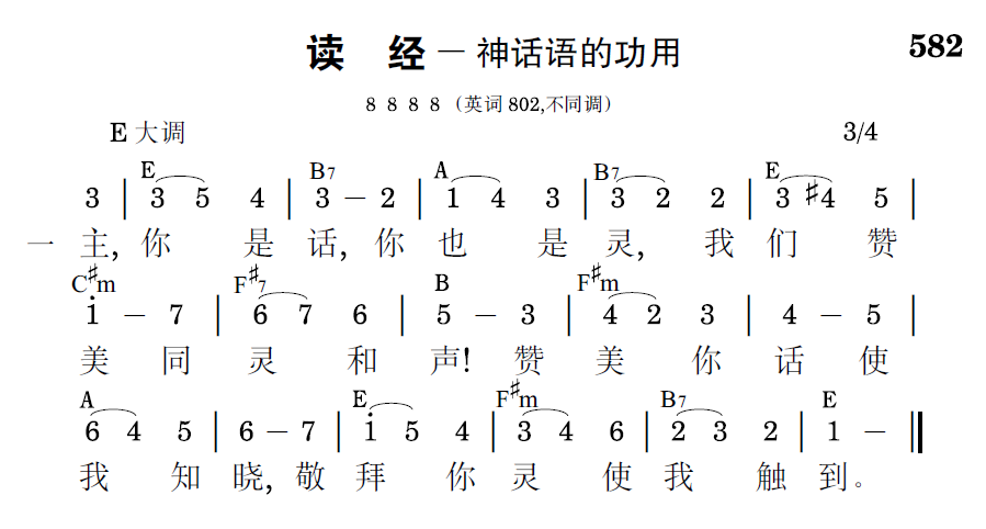 歌谱预览