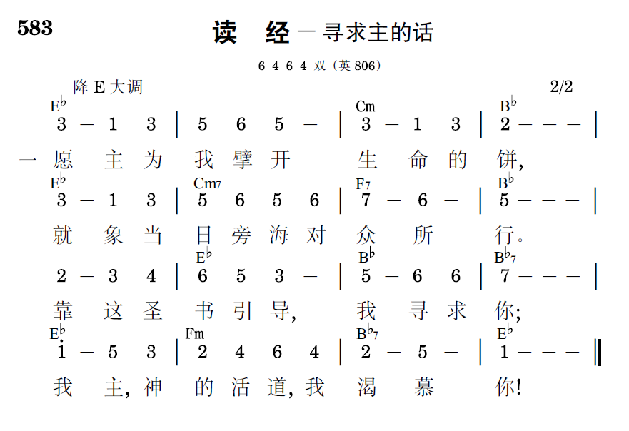 歌谱预览