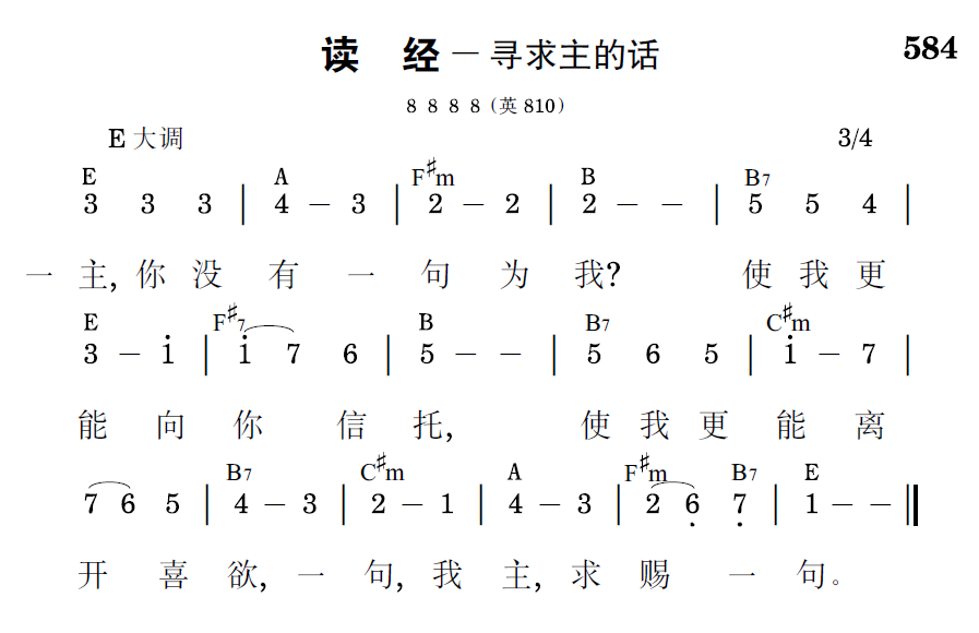 歌谱预览