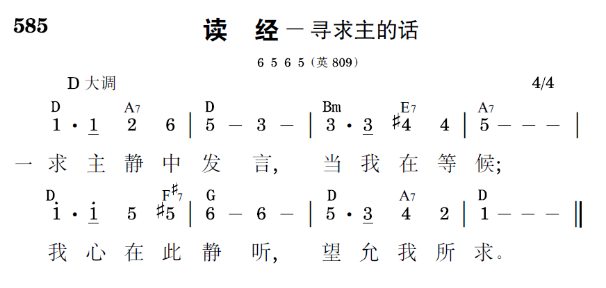 歌谱预览