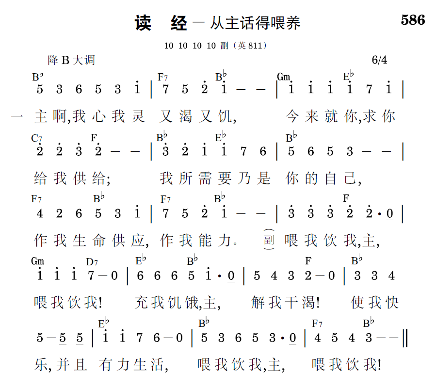 歌谱预览