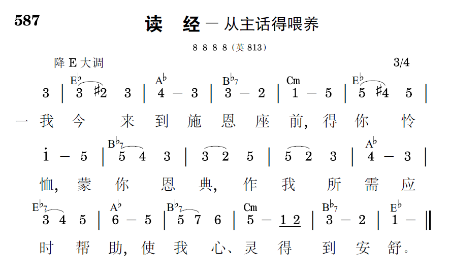 歌谱预览