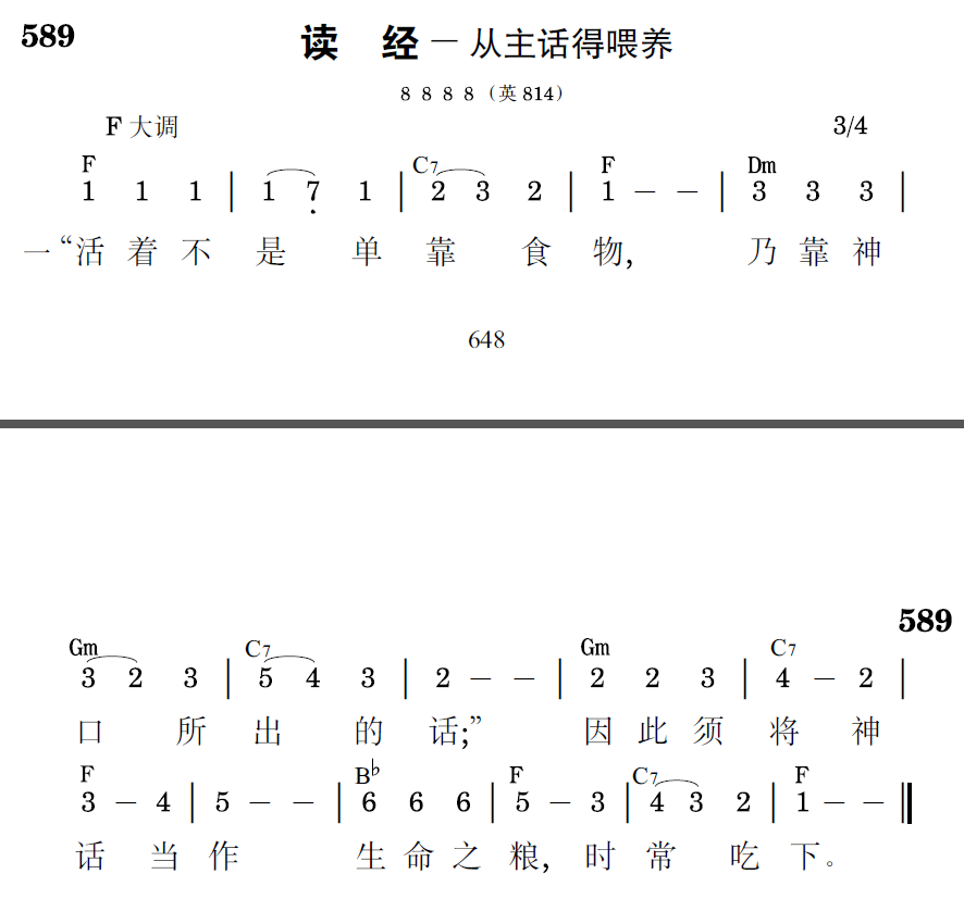 歌谱预览