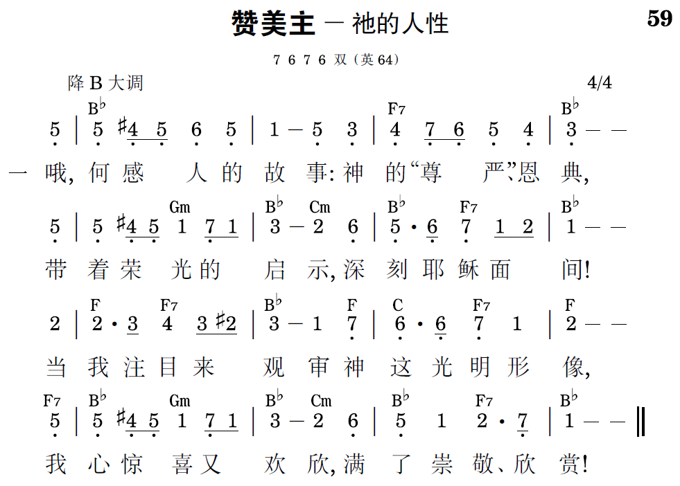 歌谱预览