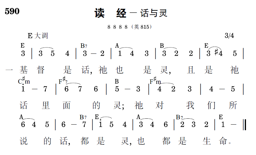歌谱预览