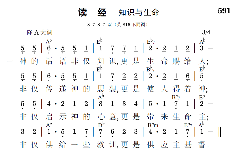 歌谱预览