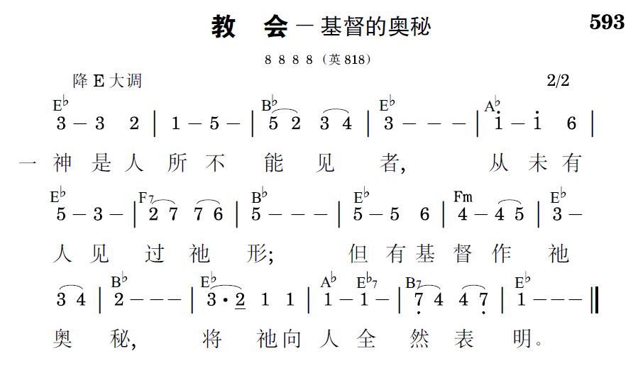 歌谱预览
