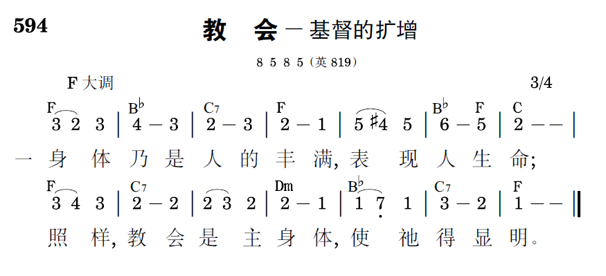 歌谱预览