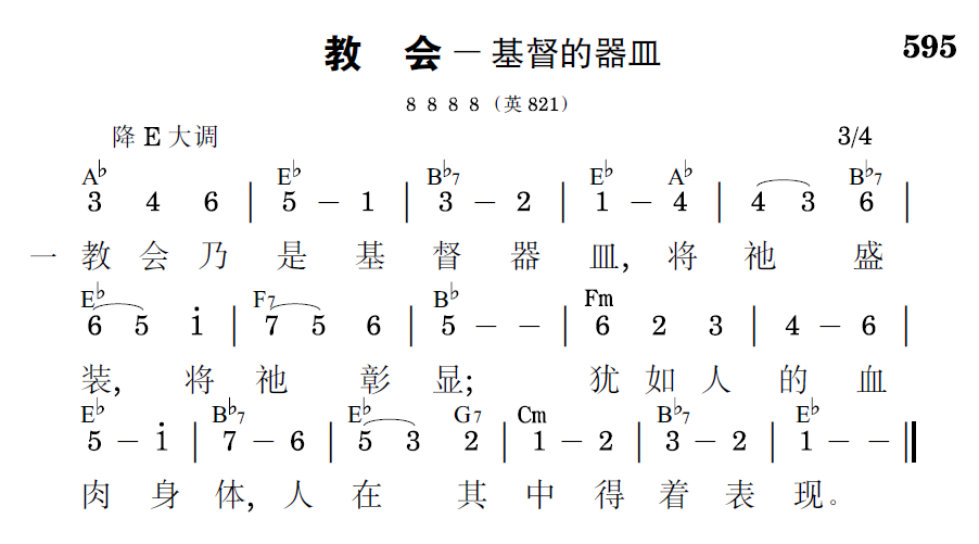 歌谱预览