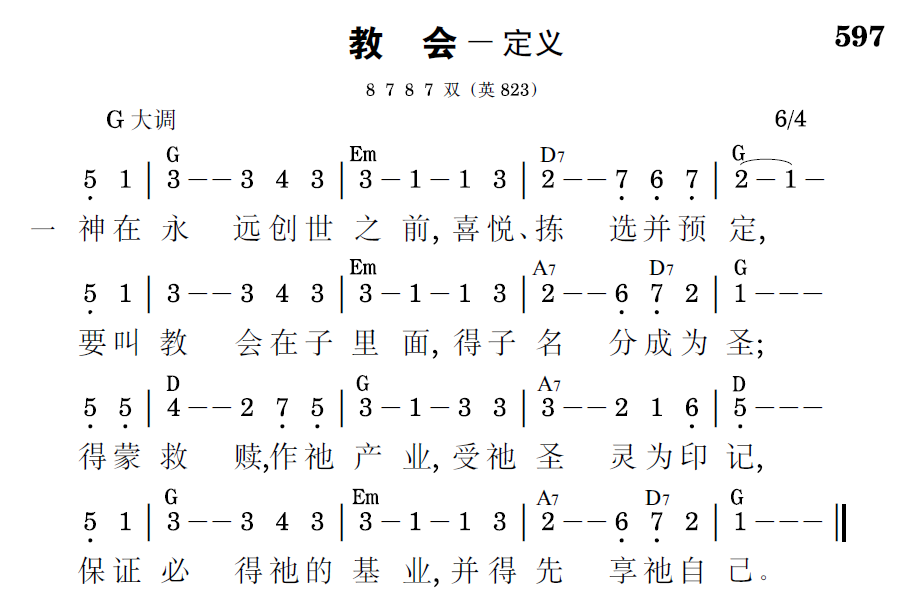 歌谱预览
