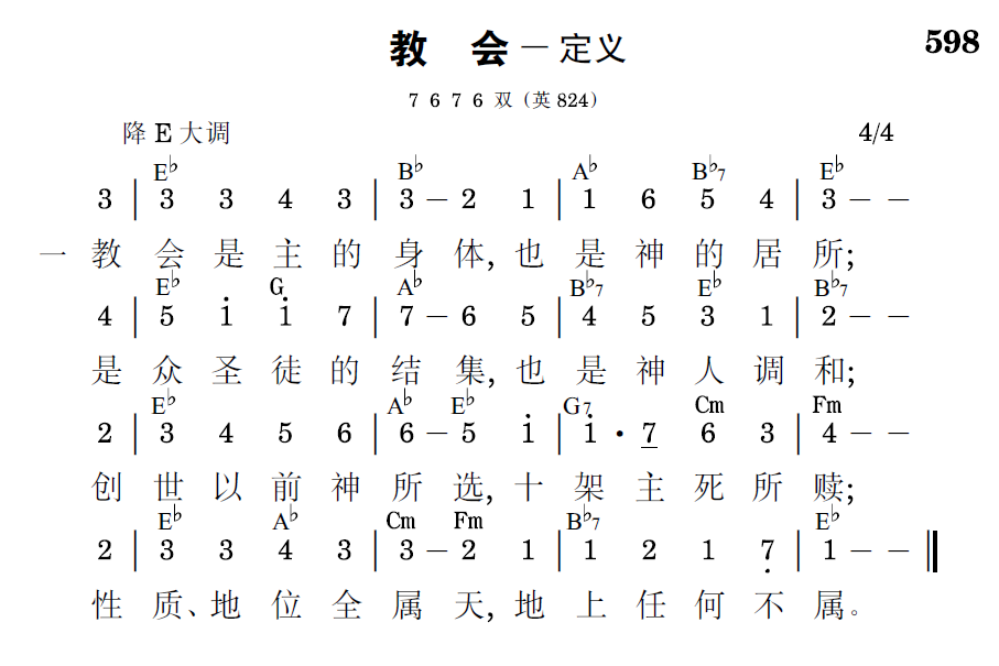 歌谱预览