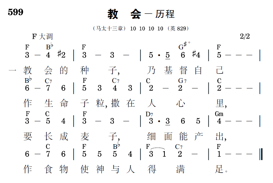 歌谱预览