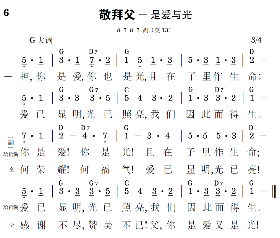 歌谱预览