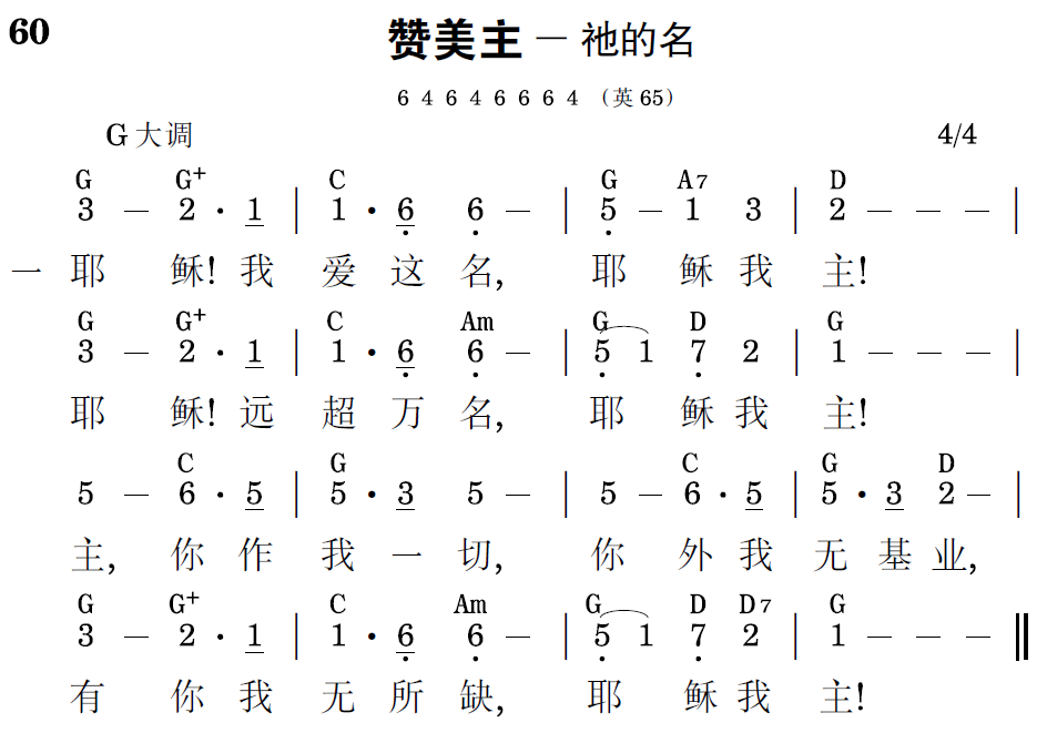 歌谱预览