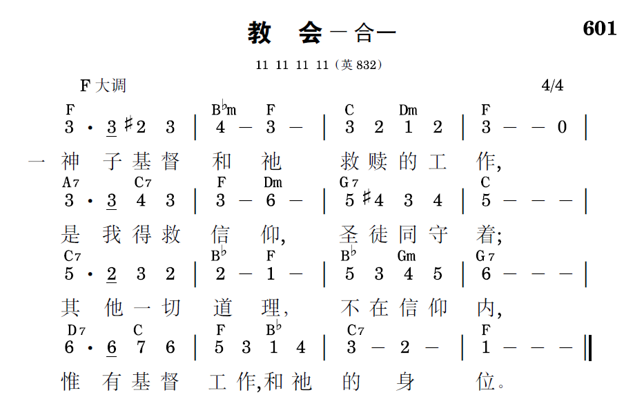 歌谱预览