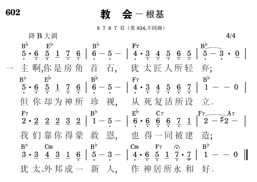 歌谱预览