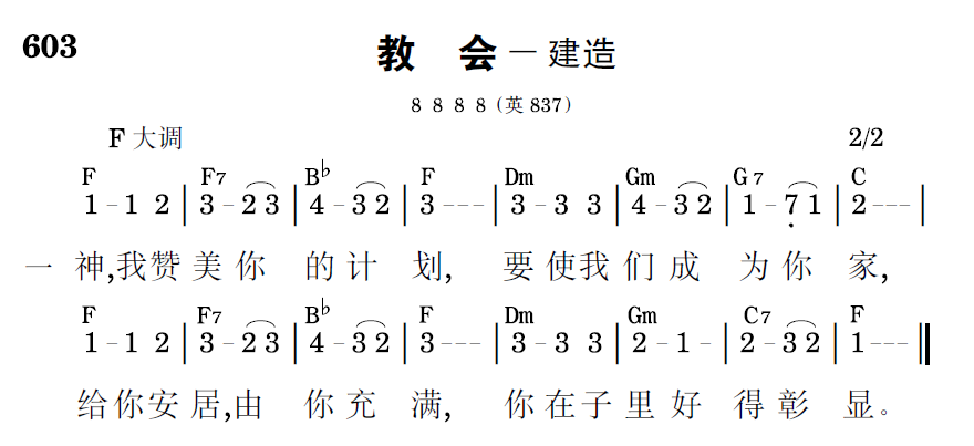歌谱预览