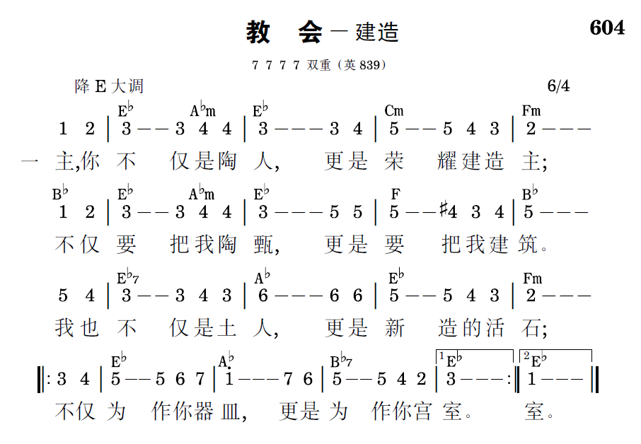 歌谱预览