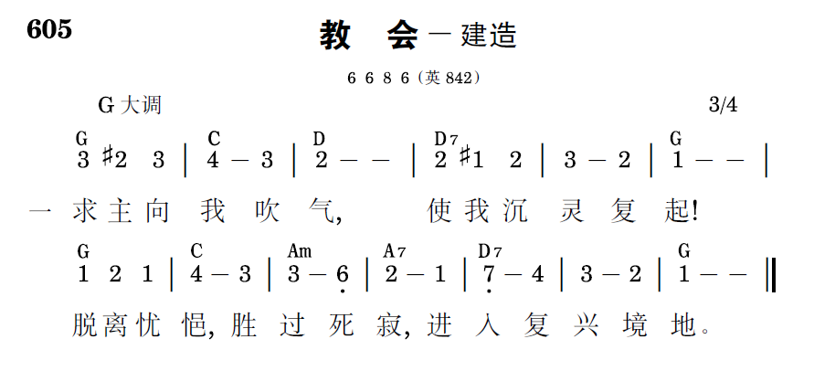 歌谱预览