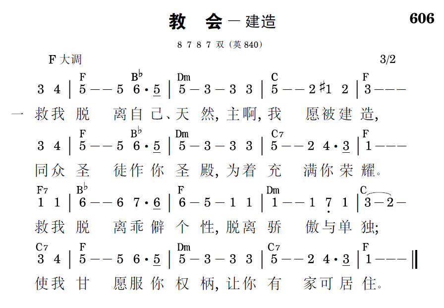 歌谱预览