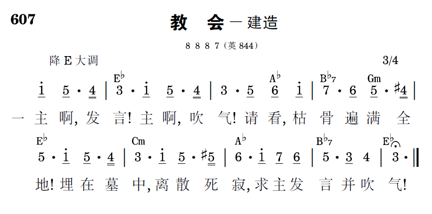 歌谱预览