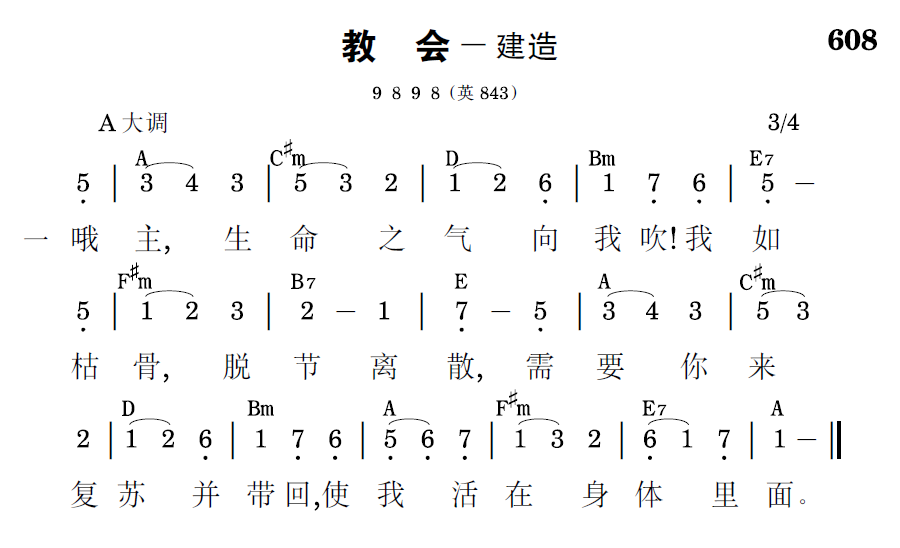 歌谱预览