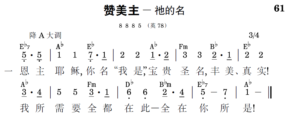 歌谱预览