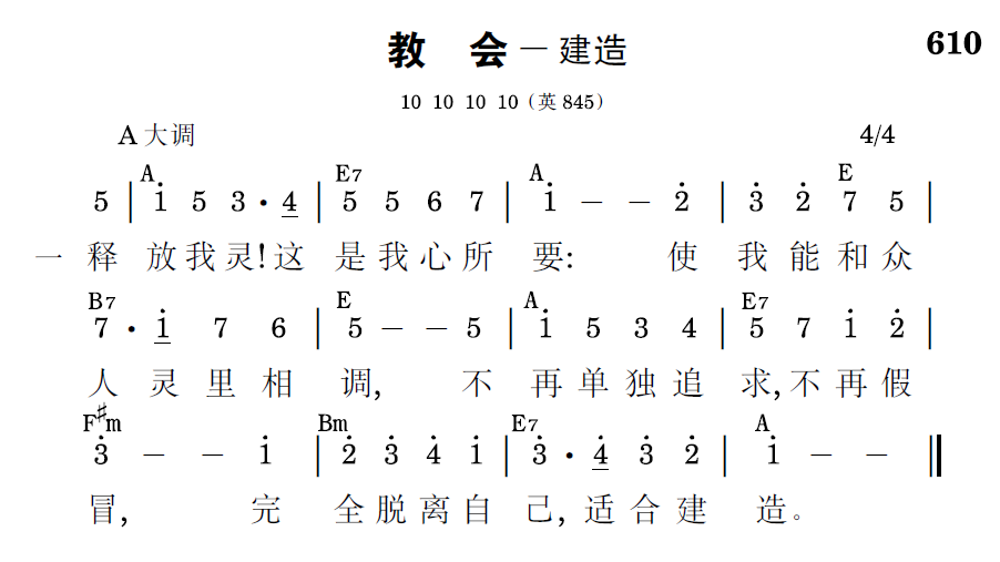 歌谱预览