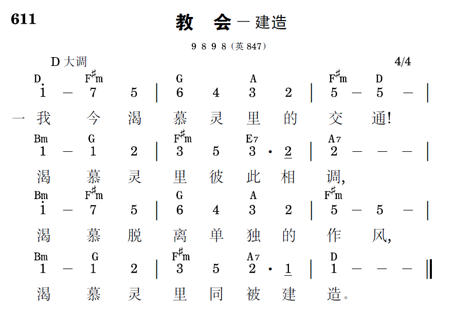 歌谱预览