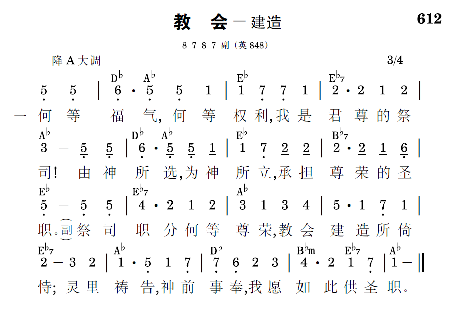 歌谱预览