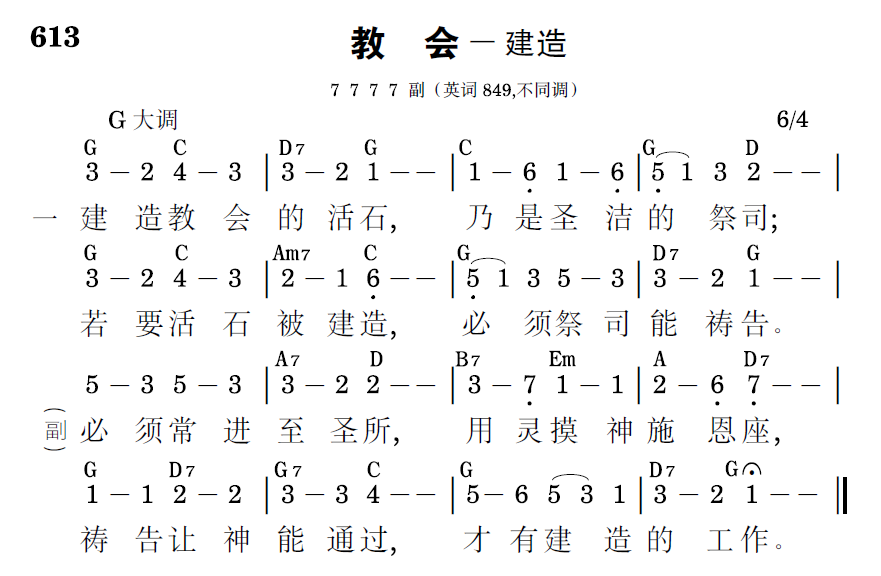 歌谱预览