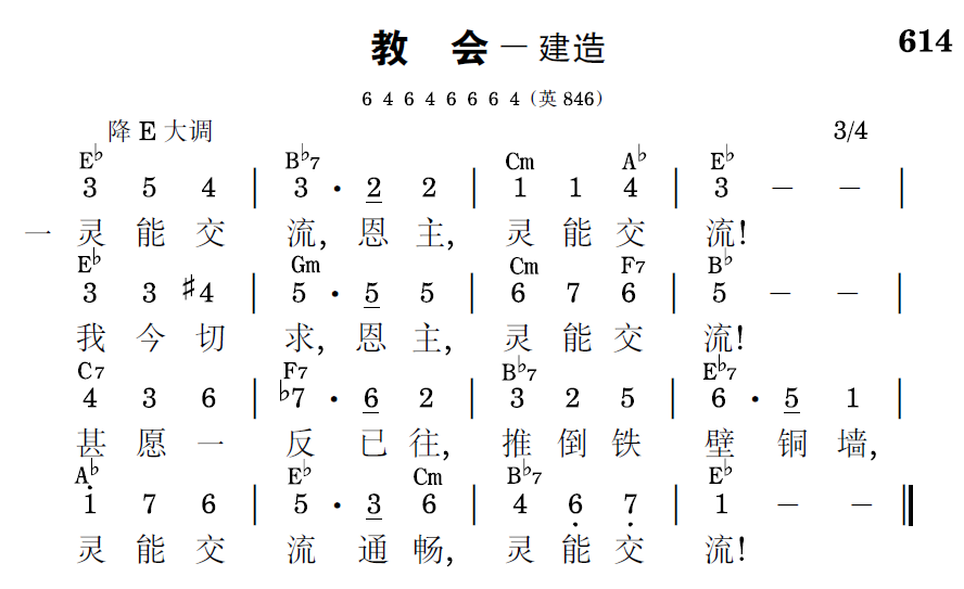 歌谱预览